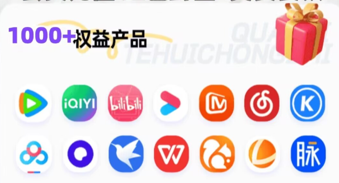 解锁影视财富密码：虚拟权益卡券批发平台如何助力会员低价充值新纪元