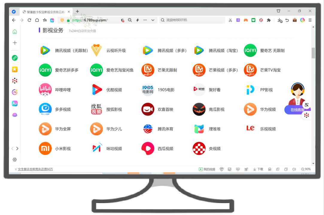 虚拟权益卡券批发平台源码揭秘：如何搭建高转化卖卡券平台，抢占影视会员低价充值市场