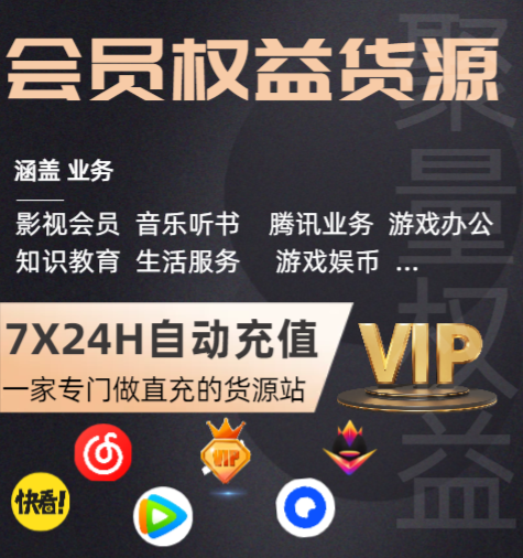 虚拟会员卡券批发生意怎么做？从选品到变现的全链路深度拆解