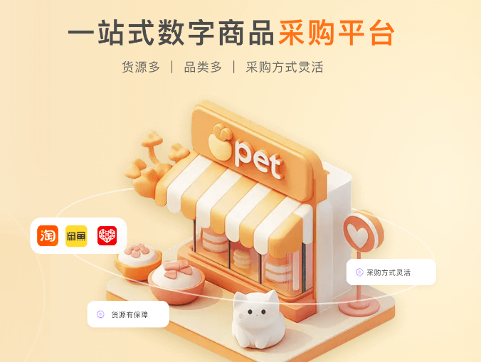 虚拟权益卡券批发平台如何选？全网视频会员货源站揭秘低成本变现路径